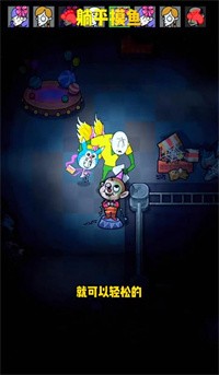 躺平摸鱼合理地图