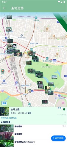 圣地巡游动画地图