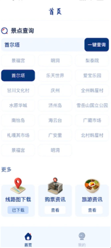 韩国地图宝