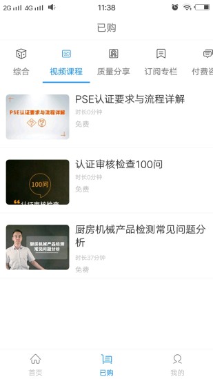 世界认证地图app