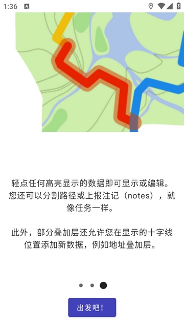 Street­Complete地图编辑器官方版