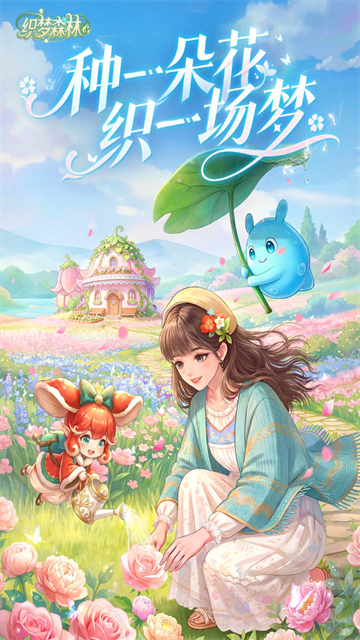织梦森林0.01折版