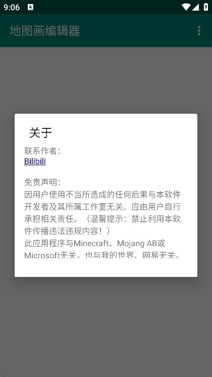 地图画编辑器我的世界手机版