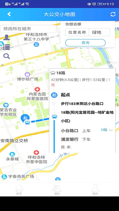 大公交小地图最新版