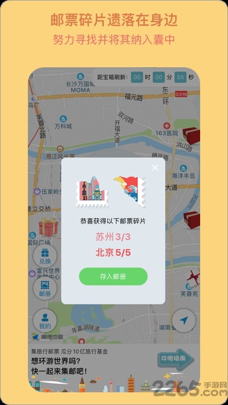 宝藏地图最新版