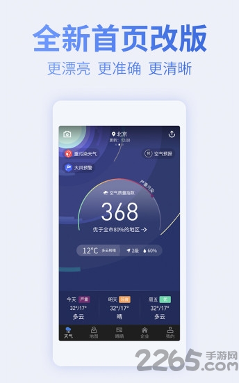 卫星高清地图app
