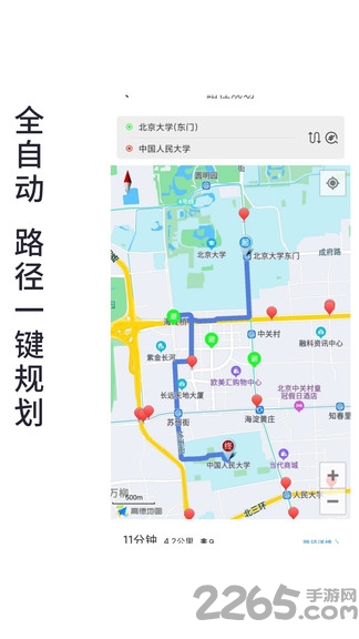 进京地图导航app