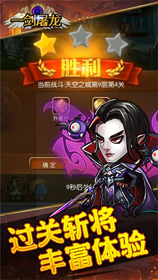 一剑屠龙(0.05折送神话UR)