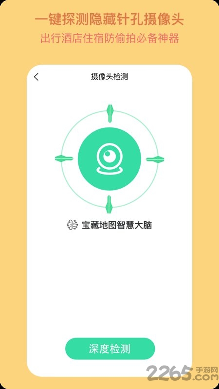 宝藏地图最新版