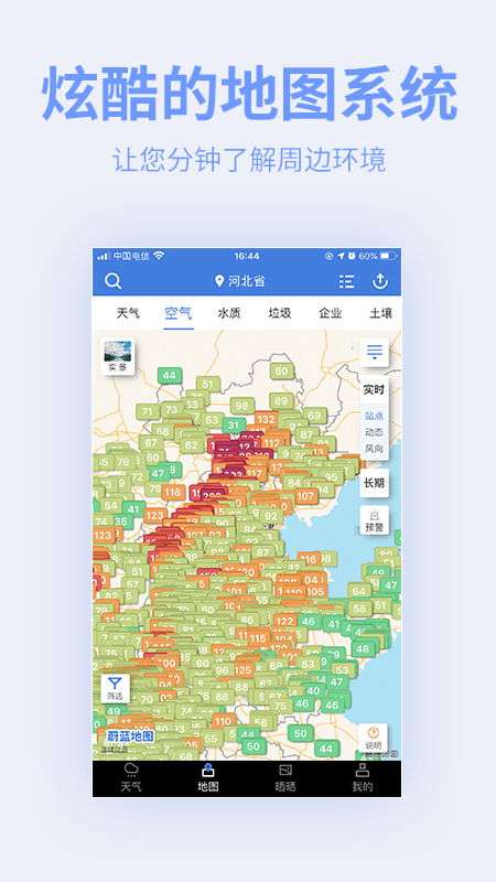 卫星高清地图app