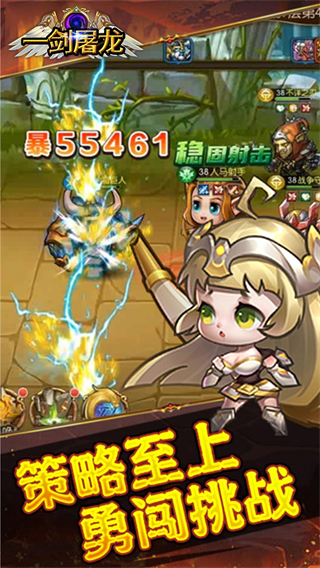 一剑屠龙(0.05折送神话UR)
