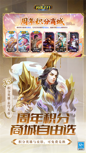 英魂之刃qq登录版
