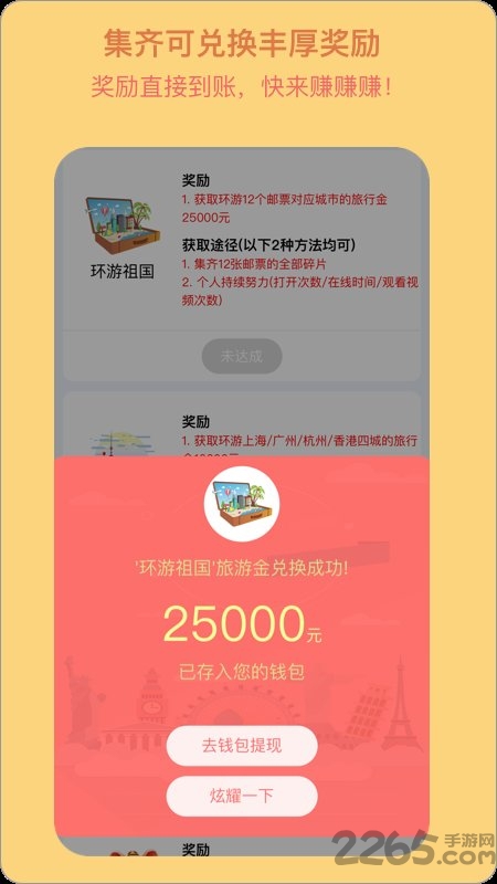 宝藏地图最新版