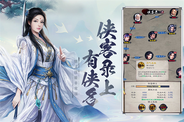 新倚天屠龙记最新版