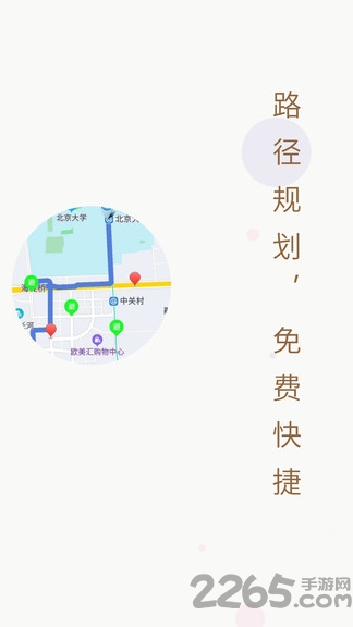 进京地图导航app