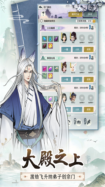 无极仙途小米版
