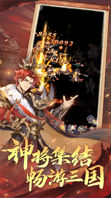 微微三国(0.1折6480免费版)