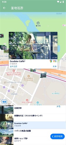 圣地巡游动画地图