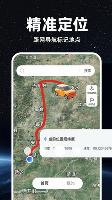 Precise地图导航
