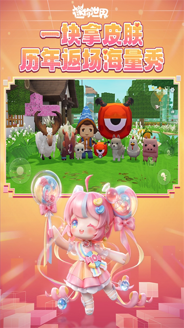 迷你世界松纸版