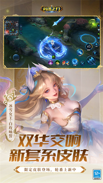 英魂之刃qq登录版