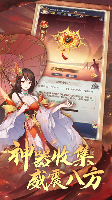 微微三国(0.1折6480免费版)