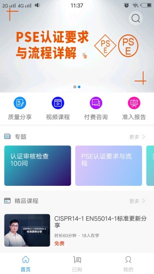 世界认证地图app