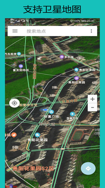 百斗卫星地图正版(改名北斗卫星地图)