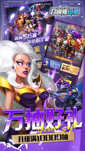 召唤师纷争九游版