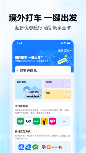 高德地图app官方下载安卓版