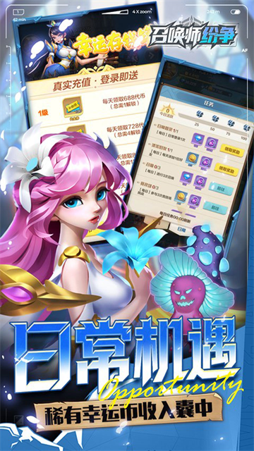 召唤师纷争九游版