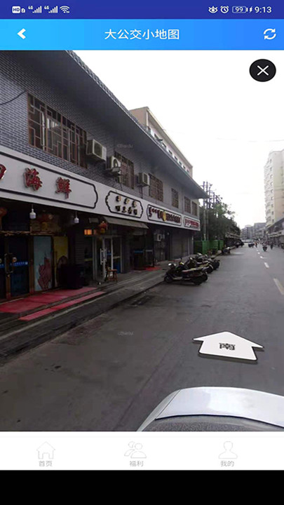 大公交小地图最新版