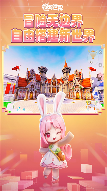 迷你世界松纸版