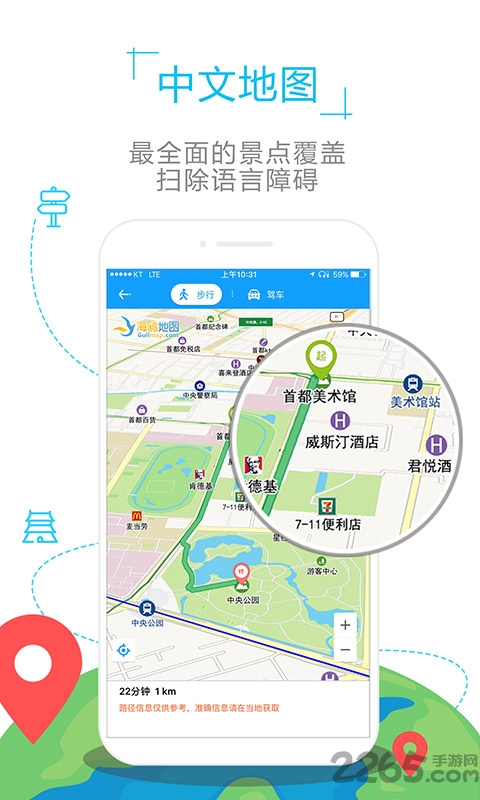 海鸥地图泰国app