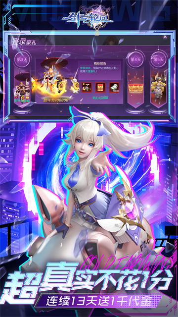 剑与轮回折扣版