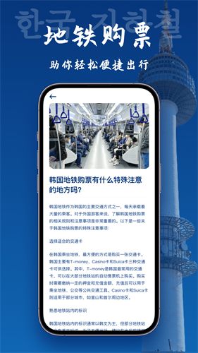 韩国地图宝