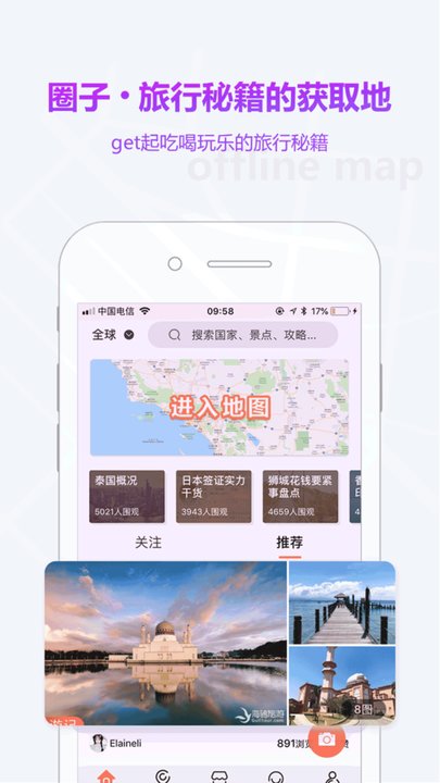 海鸥地图日本地图中文