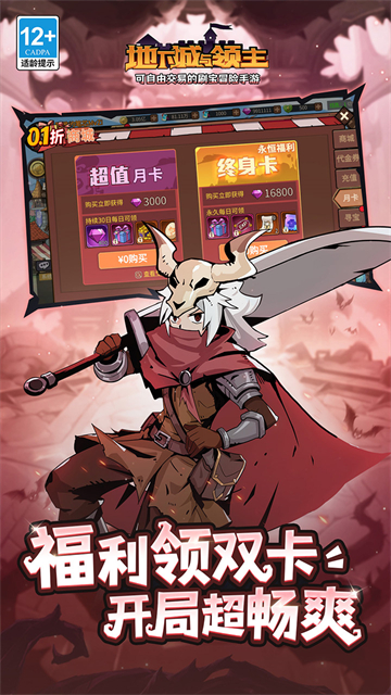 地下城与领主0.1折版