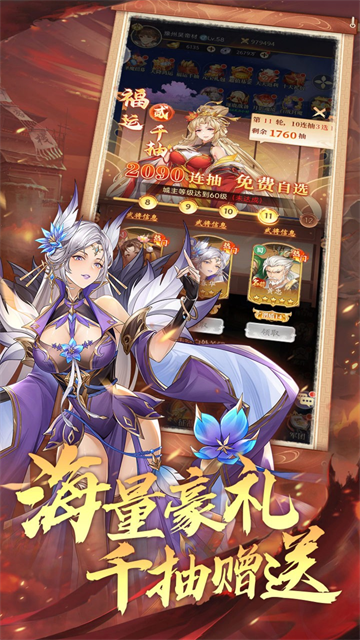 微微三国(0.1折6480免费版)