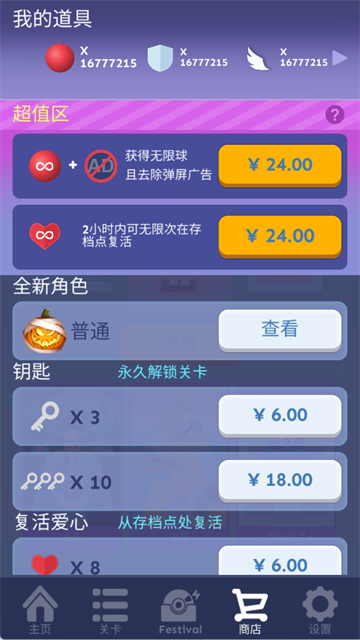 滚动的天空老版本