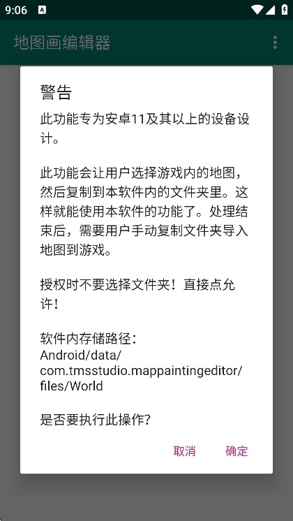 地图画编辑器我的世界手机版