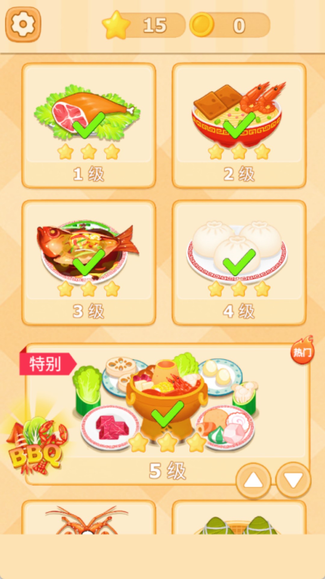 美食地图