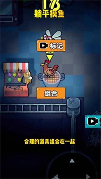 躺平摸鱼合理地图