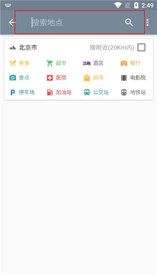 北斗卫星地图最新版
