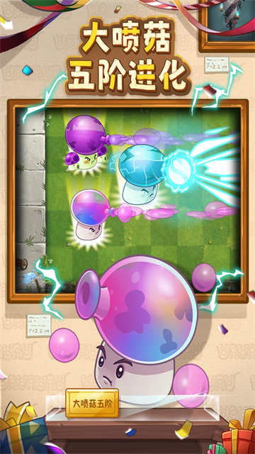植物大战僵尸2九游版