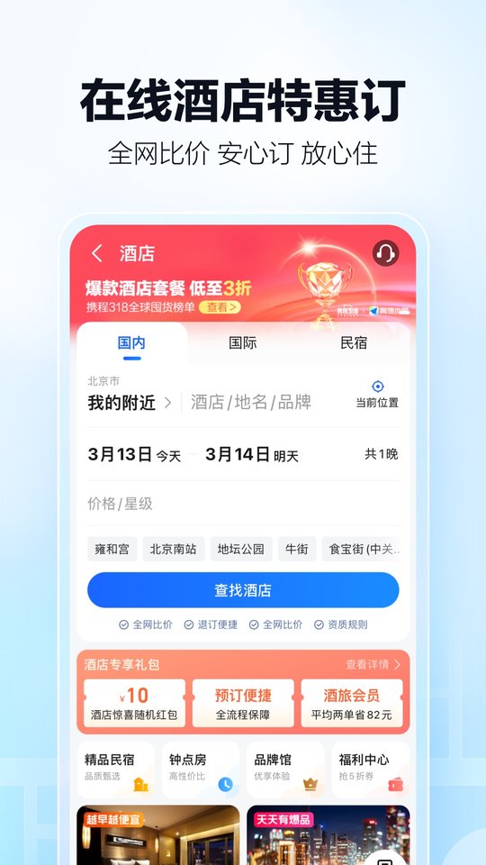 高德地图ios最新版本