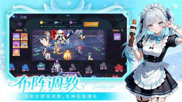 极速女武神