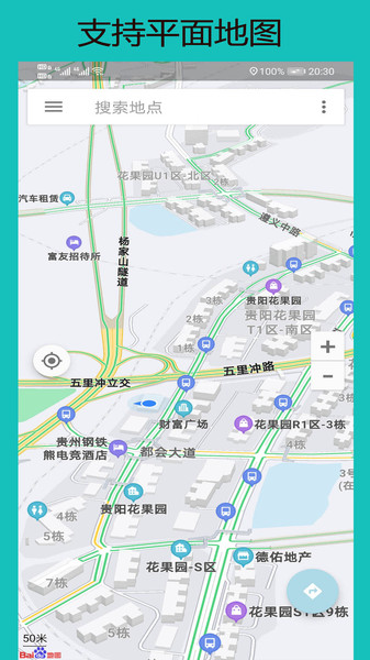 百斗卫星地图正版(改名北斗卫星地图)