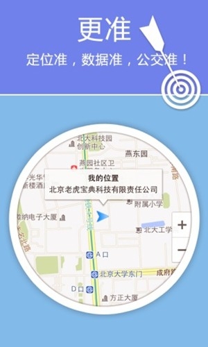 老虎地图app最新版本
