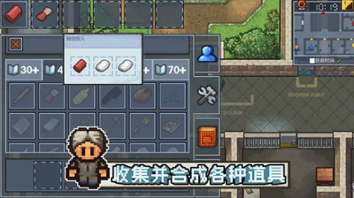 逃脱者2全地图解锁中文版